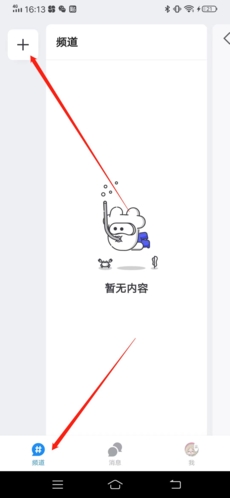 如何创建服务器截图1