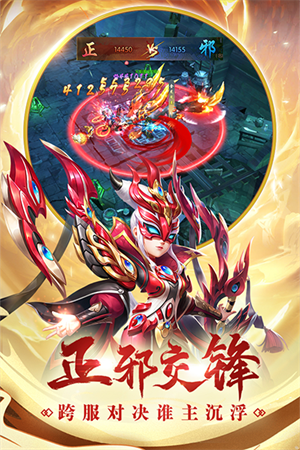 热血神剑红包版 第3张图片