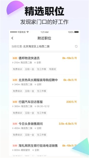 斗米招聘app官方版怎么招人截图