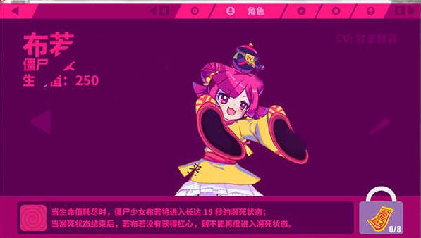 僵尸少女:布若截图