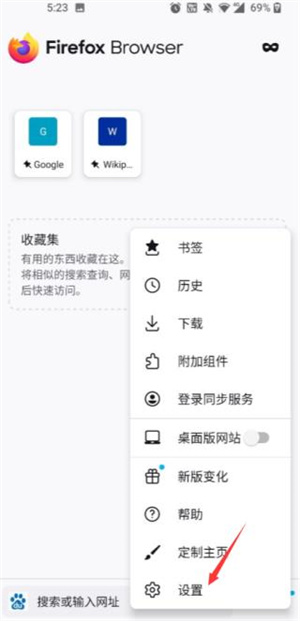 国际版火狐浏览器app安全选项怎么关闭截图2