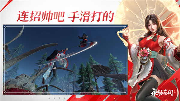 永劫无间手游体验服最新版本游戏介绍