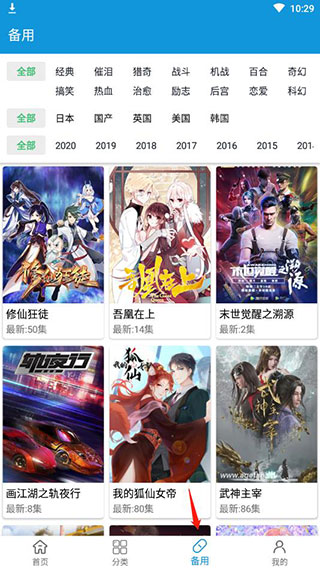 使用方法截图7