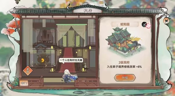 新手攻略截图4
