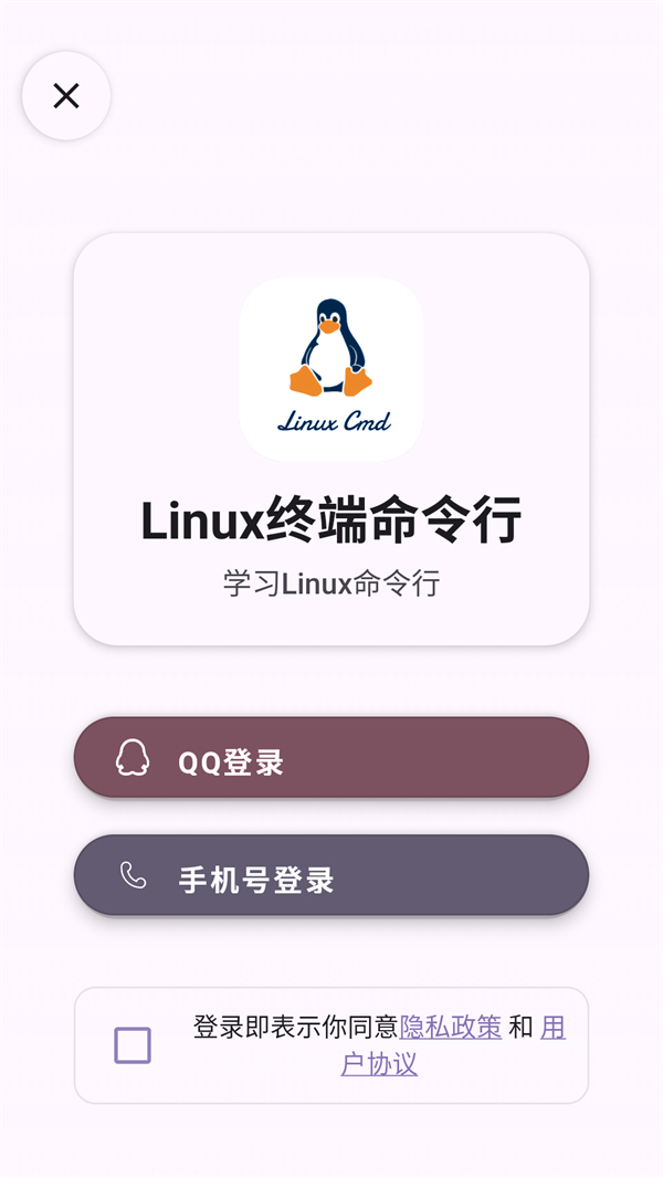 使用方法截图3
