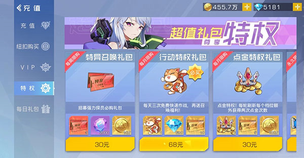 快速升级攻略截图3