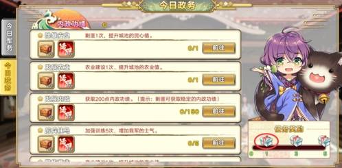 家族攻略2