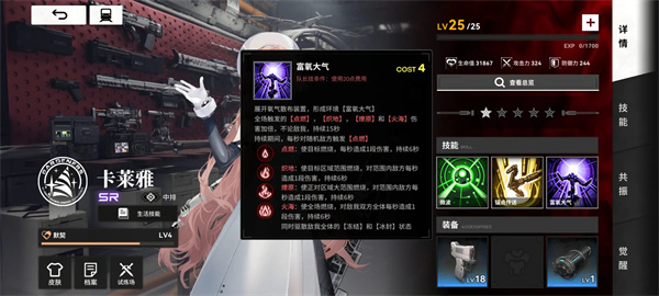 火队搭配攻略2