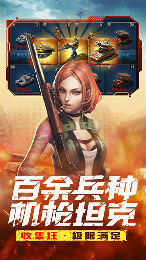 全城警戒0.1折福利版 第3张图片