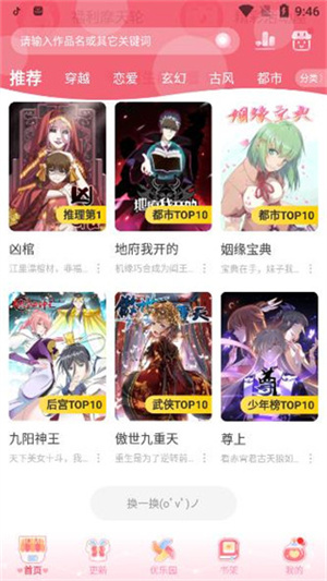 爱优漫免费版名词定义1