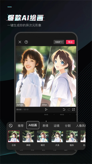 软件截图