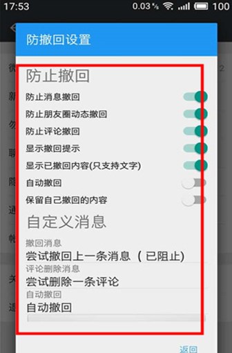 使用教程截图2