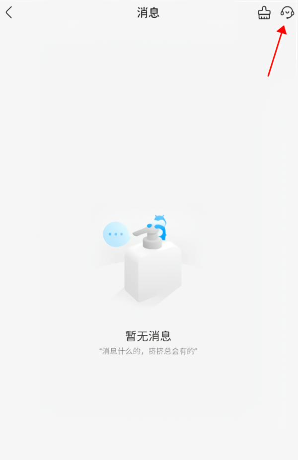 怎么切换门店截图2