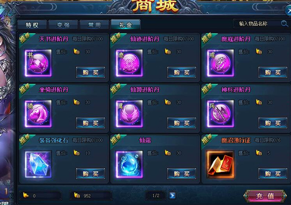 绝世仙王进阶攻略1