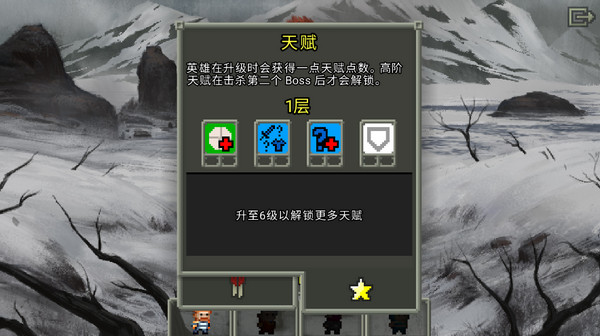 攻略技巧截图7