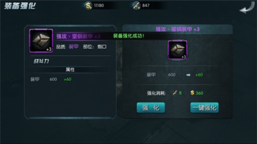 闪电突袭无限钻石版装备攻略截图1