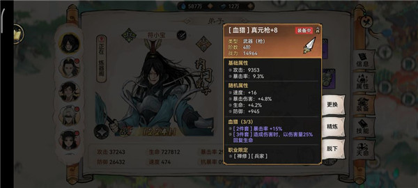 弟子招募攻略6