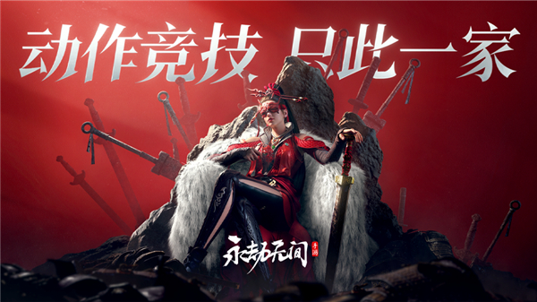 永劫无间手游体验服最新版本游戏特点