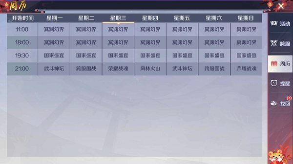 幻图攻略4