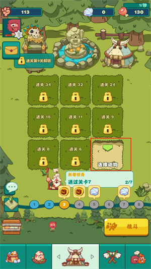 玩法教程截图4