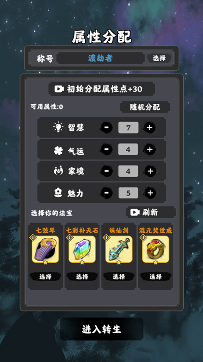通关攻略截图1