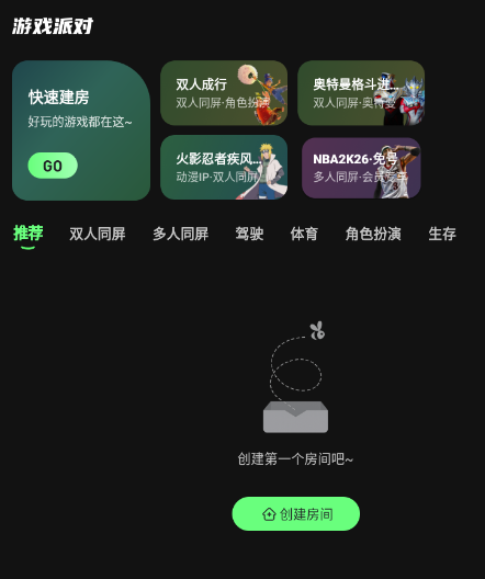 使用方法截图3