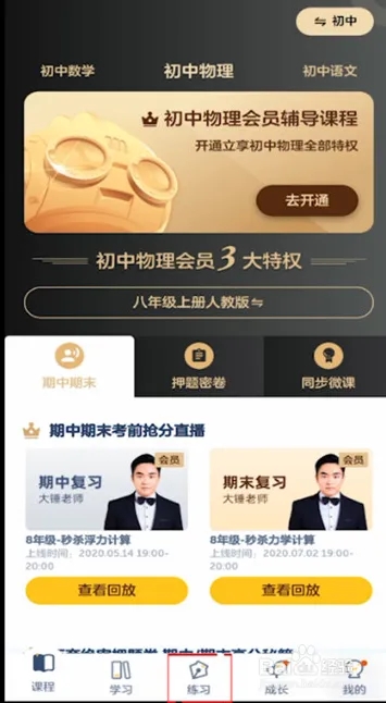 使用方法截图2