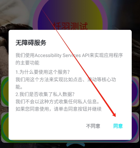 怎么用截图1