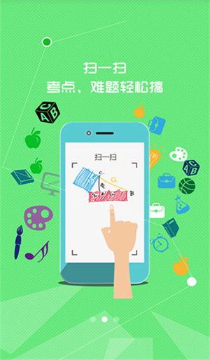 七彩课堂app下载截图1