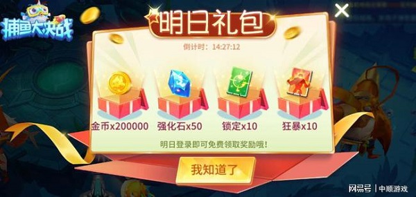 快速获取强化石升级炮台攻略截图3