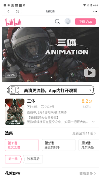 使用教程3