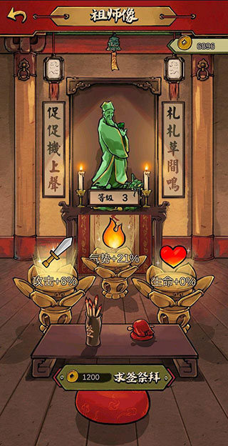 游戏攻略截图3