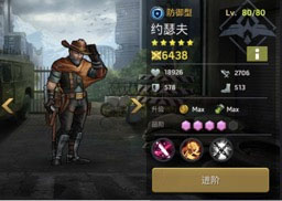 游戏攻略截图1