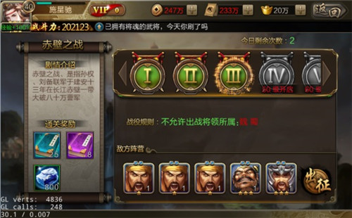 攻城三国0.1折版下载截图9