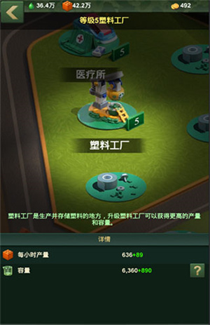 建筑攻略截图5