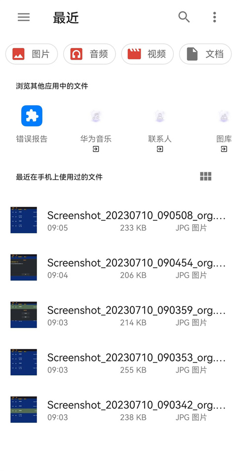使用方法截图3