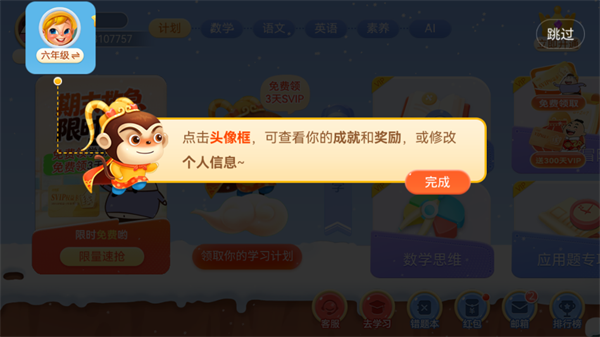 使用教程截图4