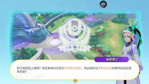 游戏攻略截图8