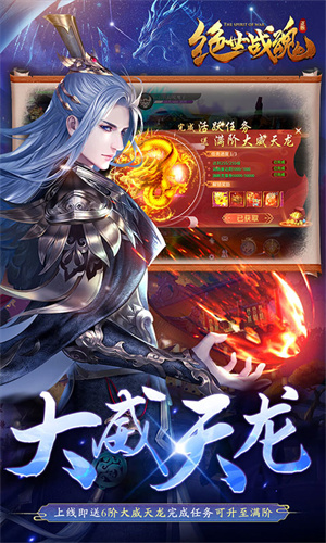 绝世战魂前传0.1折战九霄版2