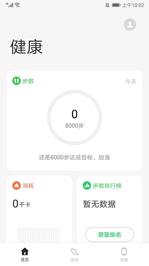 使用说明截图6