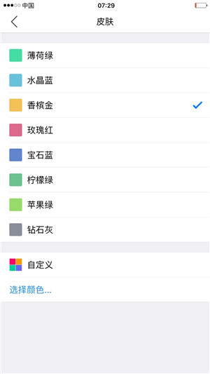 小明计算器免费版下载截图3