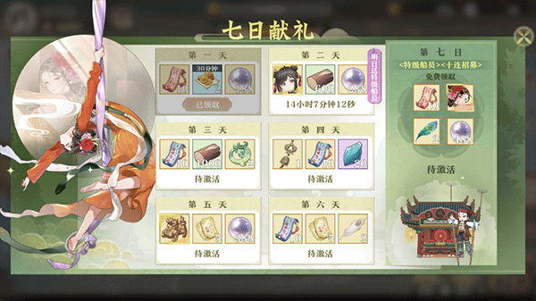 神州千食舫官方版游戏攻略
