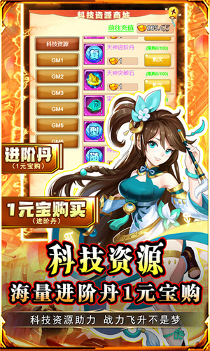 梦幻情天0.1折返元宝 第2张图片