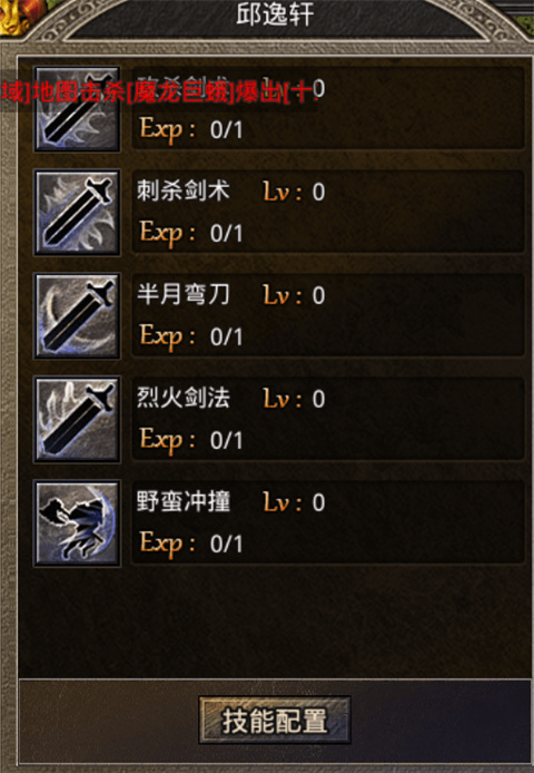 新手攻略截图3
