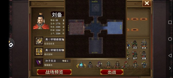 游戏攻略截图3