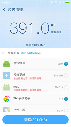 360ROOT一键ROOT官方正版下载 第1张图片