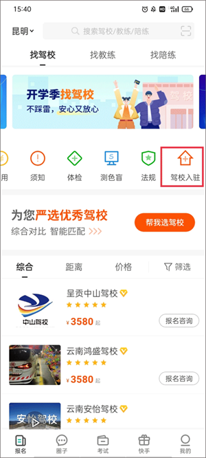 使用教程截图1