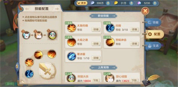 法师方向发展推荐截图2