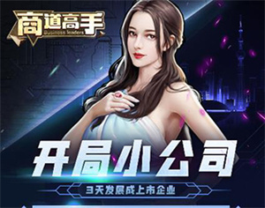 曙光行动游戏攻略3