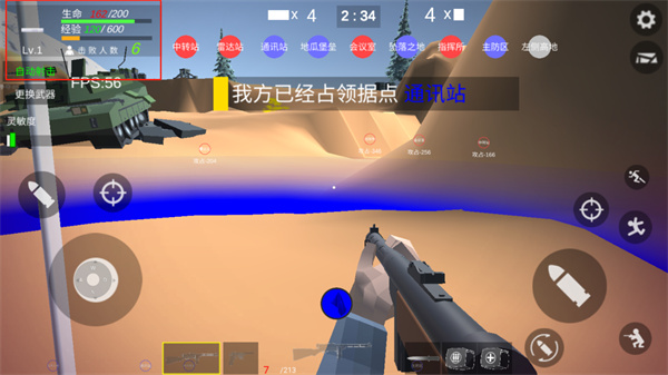 游戏攻略截图8